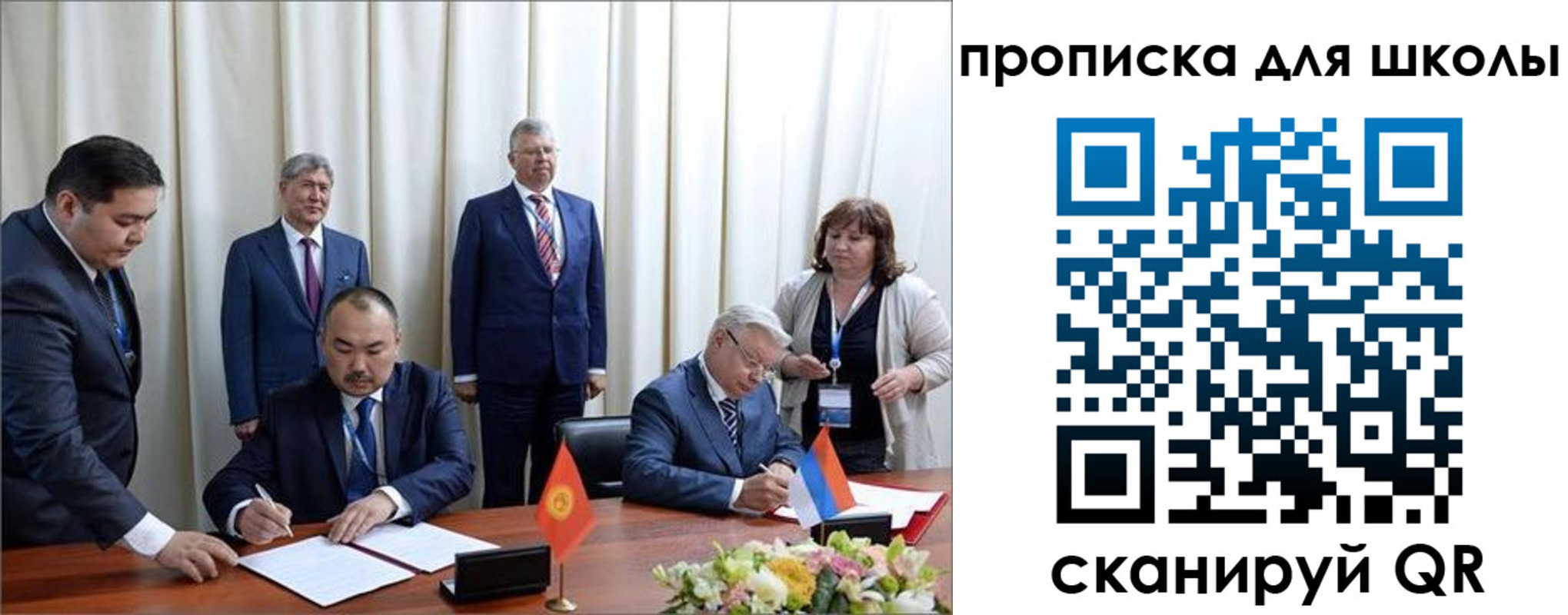 прописка для школы в Костроме