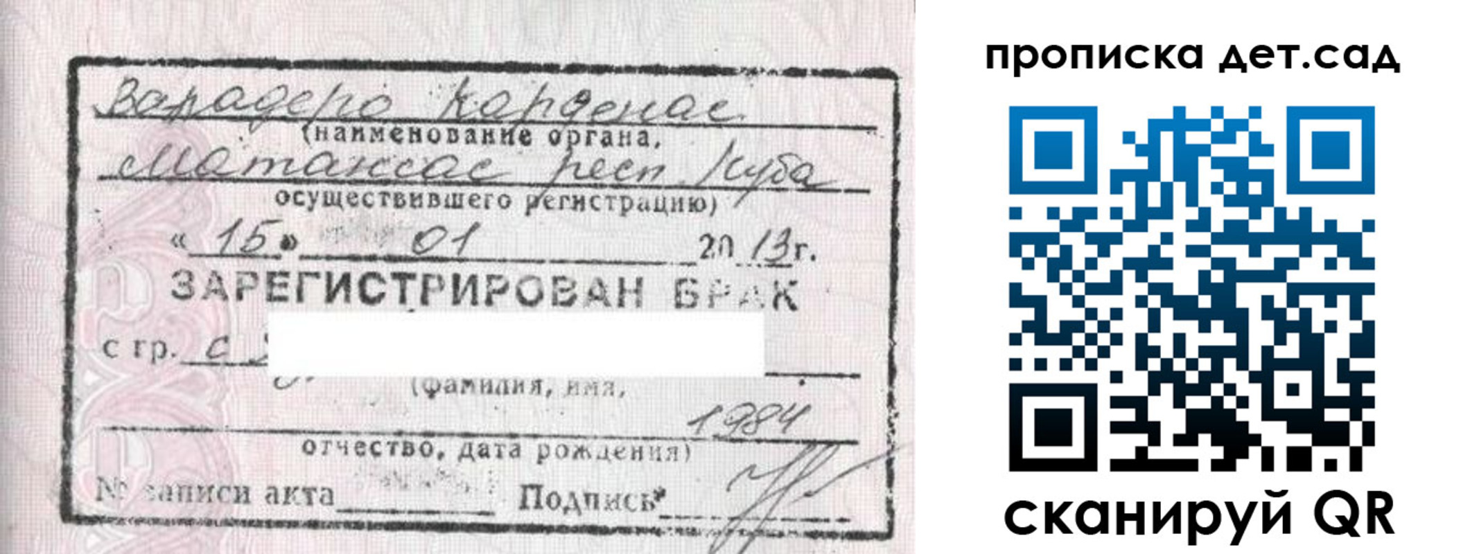 временная регистрация надежно в Костроме