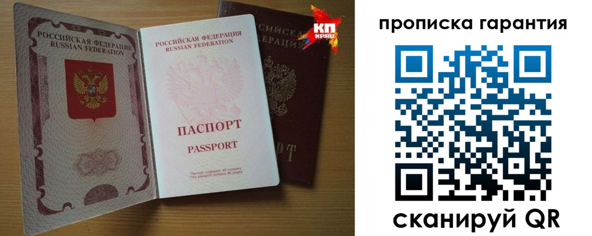 где прописаться в Костроме