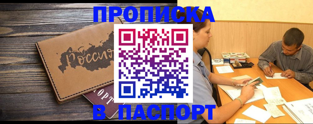 прописка регистрация в Костроме