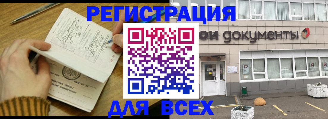 прописка поиск в Костроме