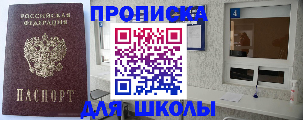 временная прописка в Костроме