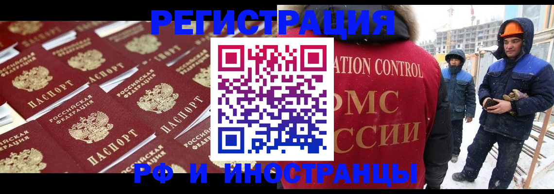 прописка иностранных граждан в Костроме