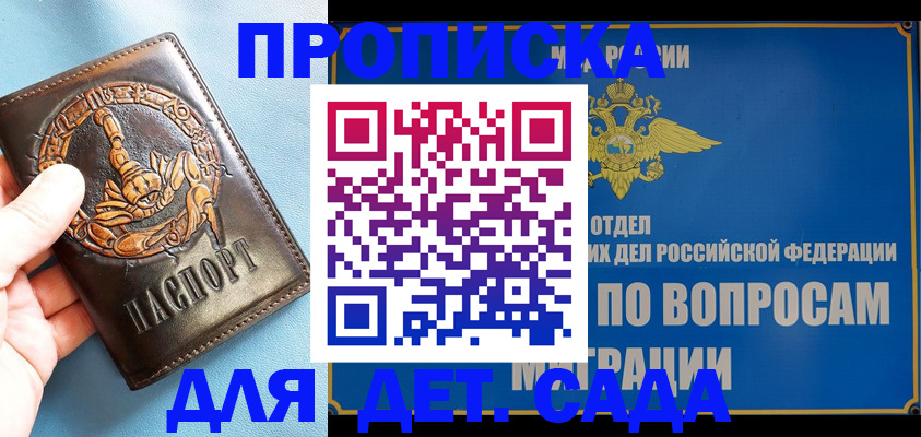 временная регистрация купить в Костроме