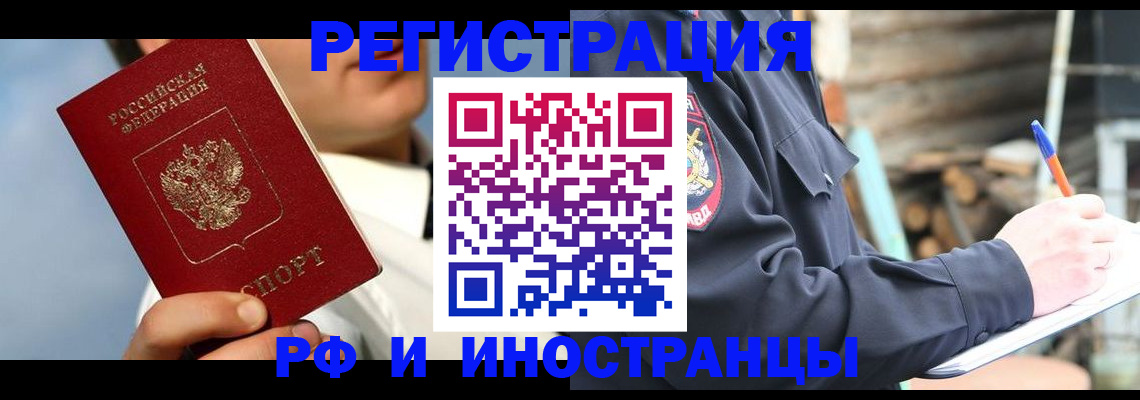 временная прописка в Костроме