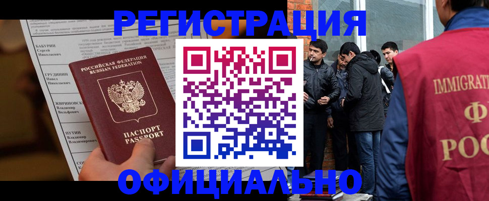 временная регистрация в Костроме