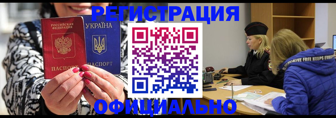 временная регистрация законно в Костроме